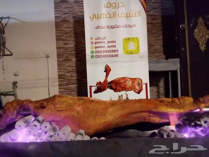 مشوي خروف عثماني كامل على السيخ بموقع 13