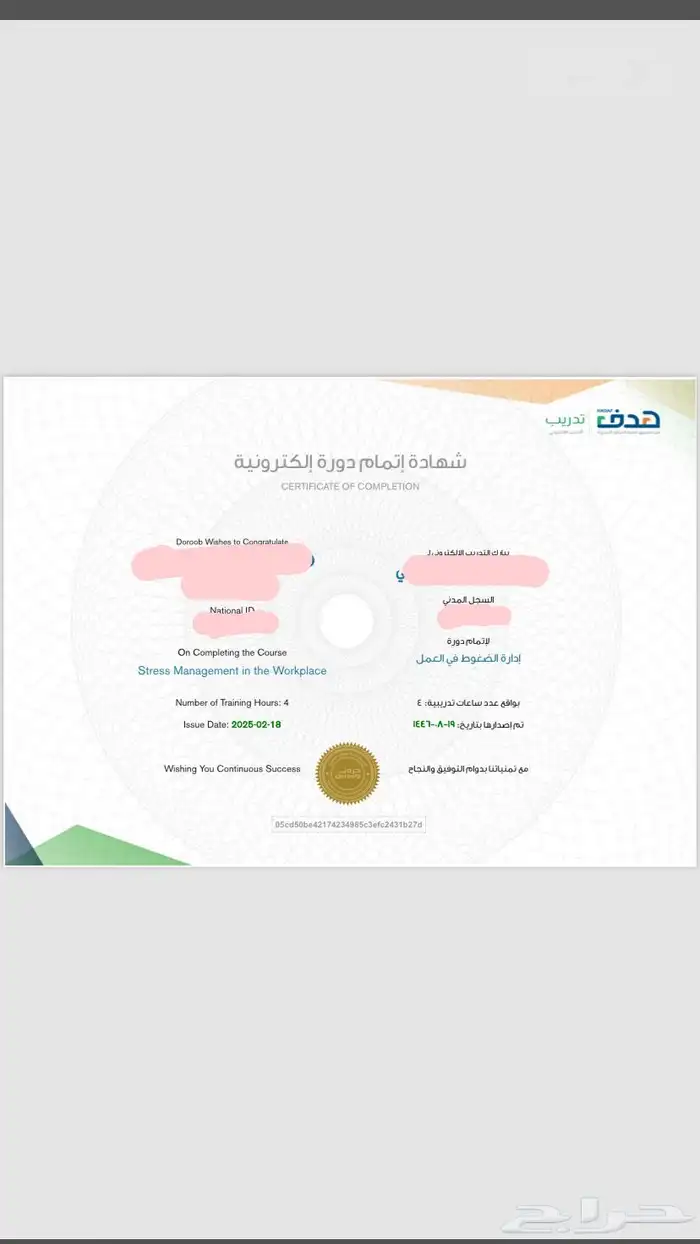 حل دورات على منصة دروب 9