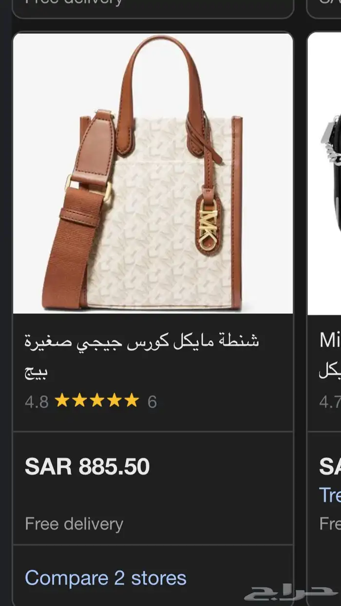 شنطه ماركه اصليه 8