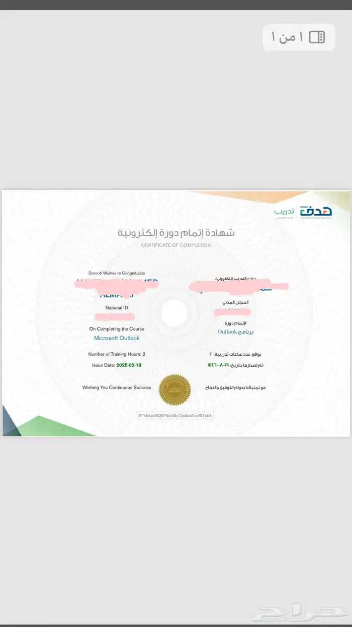 حل دورات على منصة دروب 4