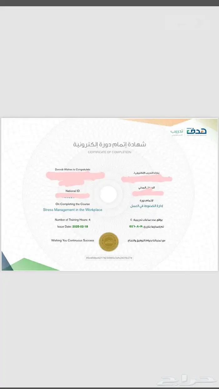 حل دورات على منصة دروب 5