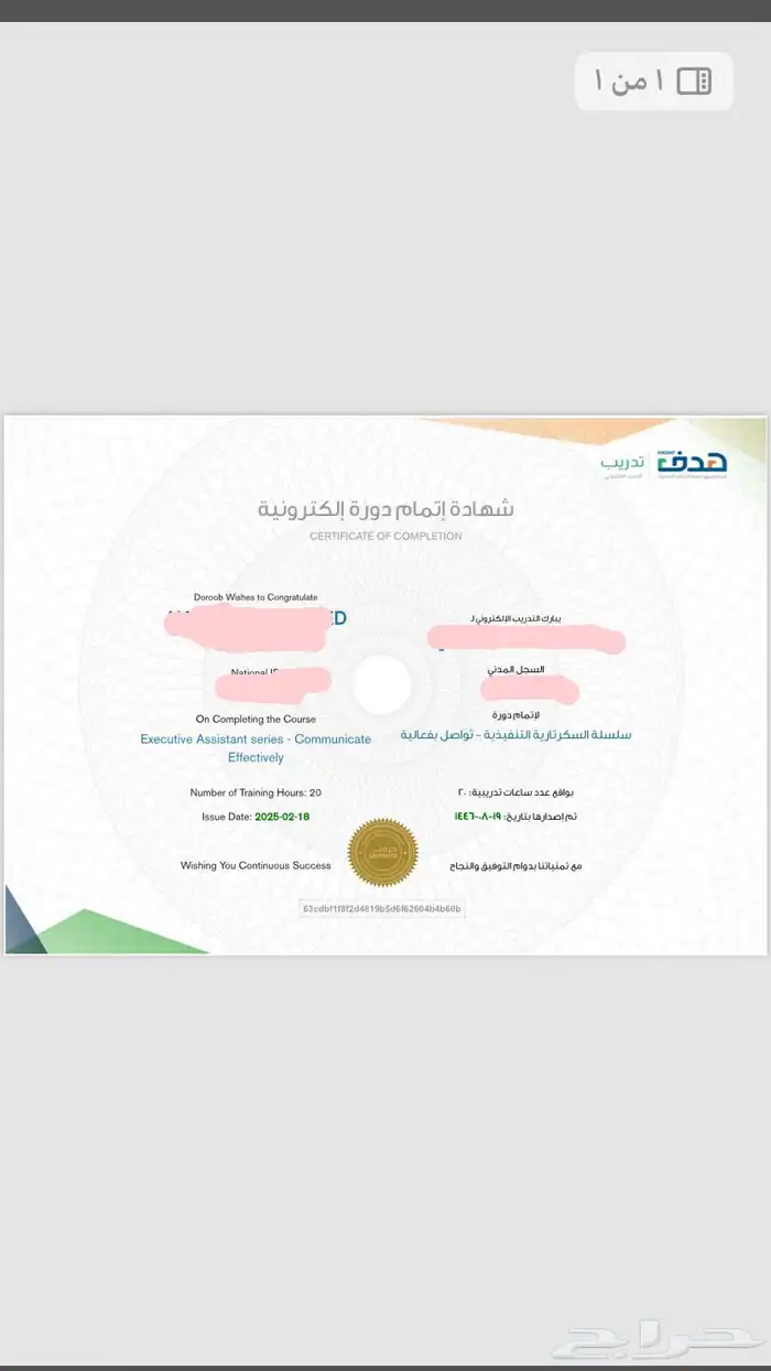 حل دورات على منصة دروب 8