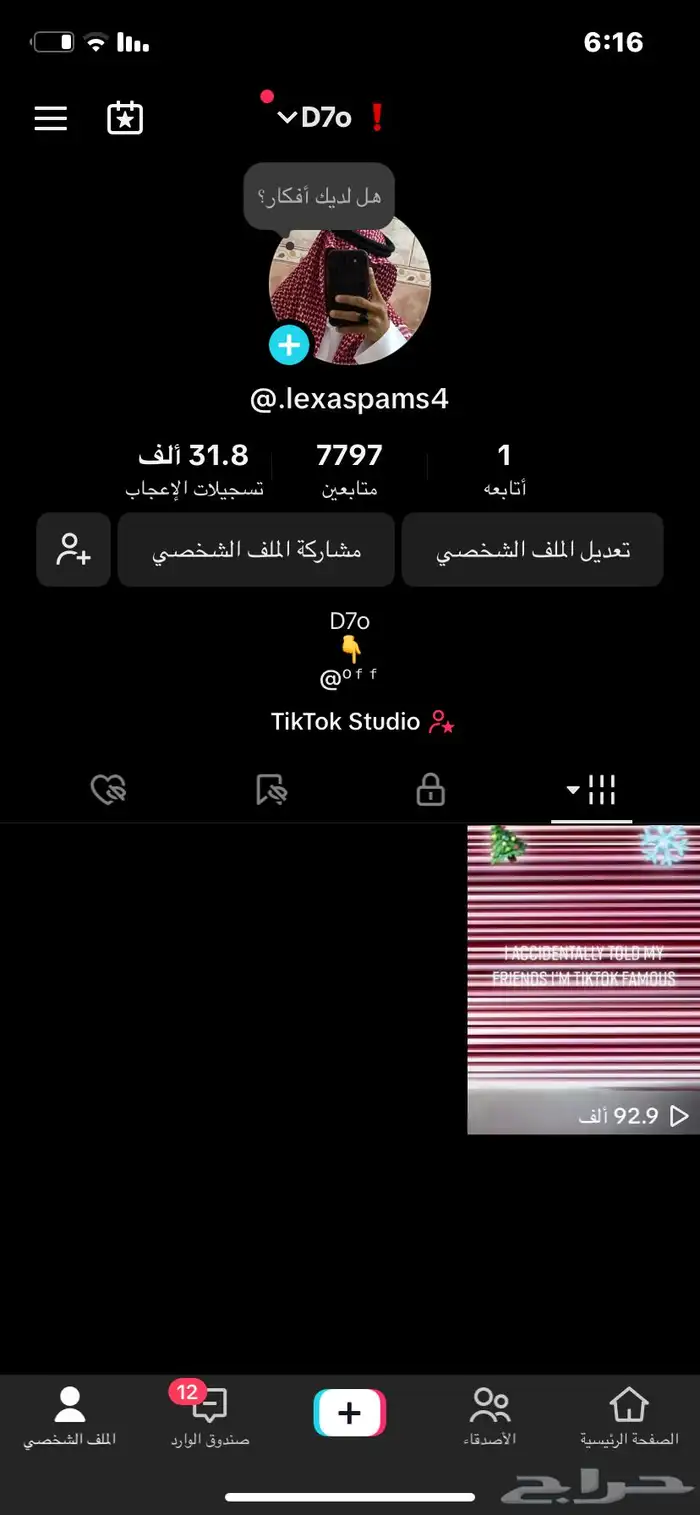 حساب اسطورريي 0