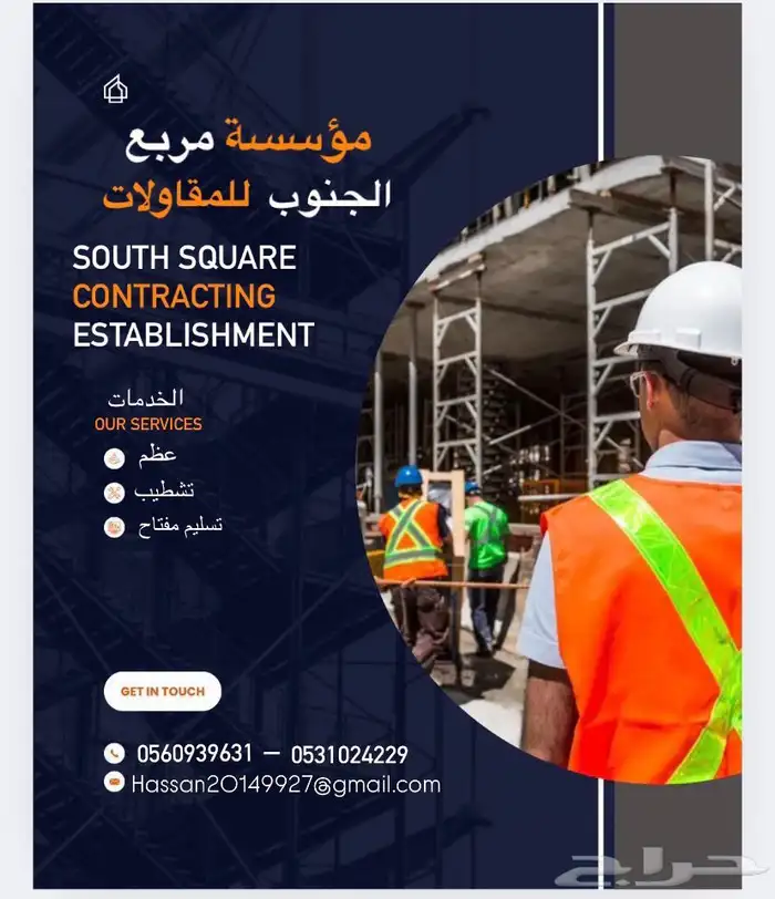 مقاولات عامة 0