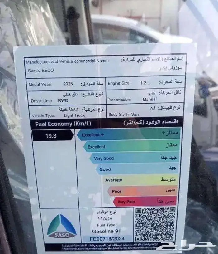 فان سوزوكي ايكو موديل 2025 5