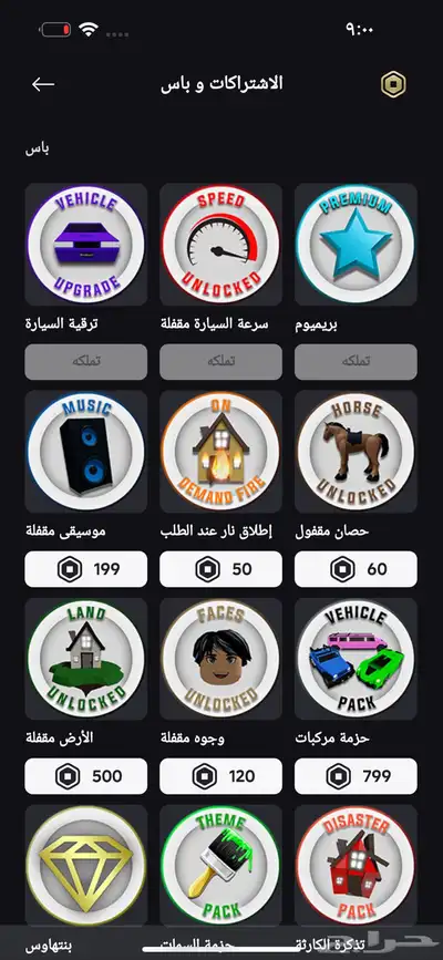 حساب روبلوكس للبيع بمبلغ 300 سبب البيع عدم الحاجه 10