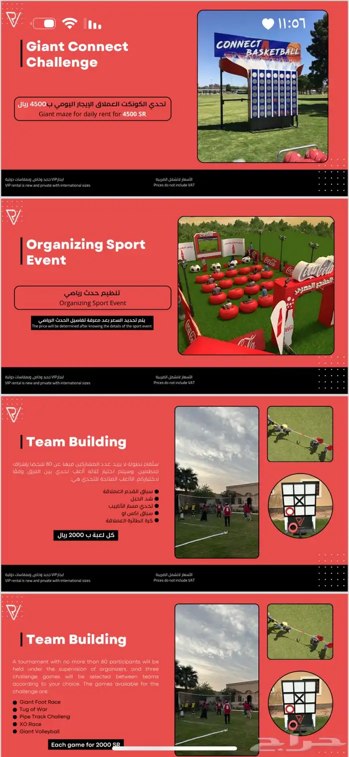 تأجير طاولات رياضيه رمايه اسهم كرنفال العاب تحدي vr بوني 18