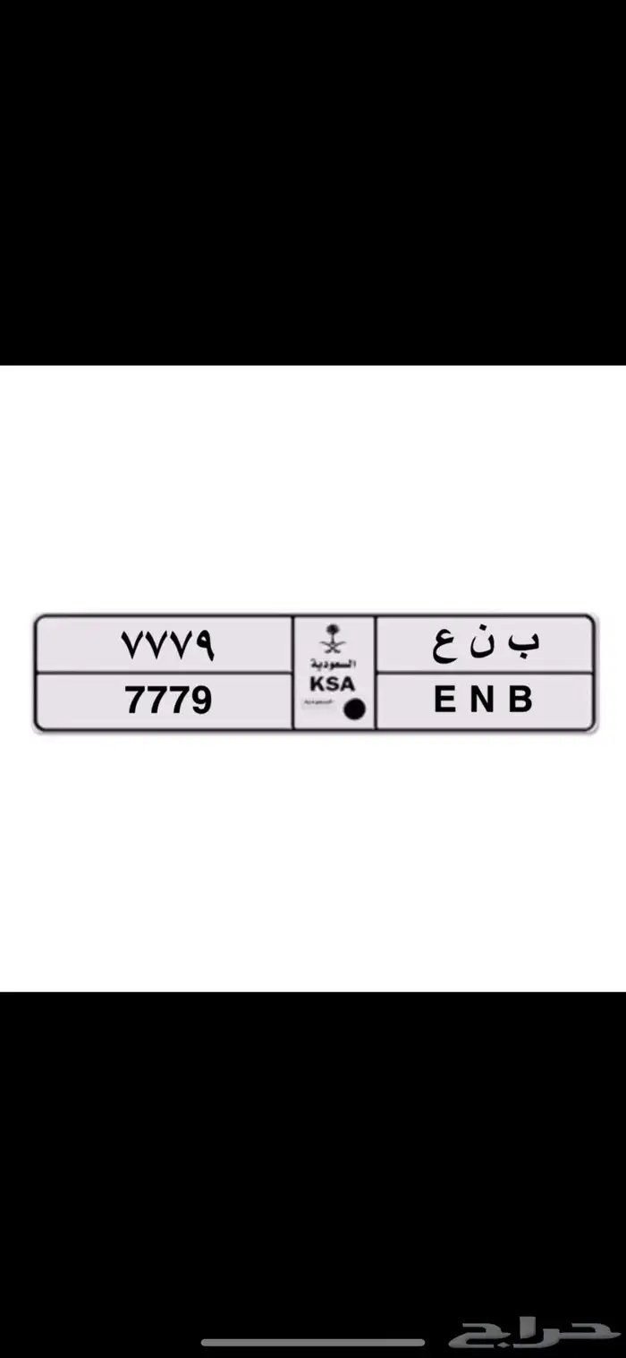 لوحة للبيع 777 0
