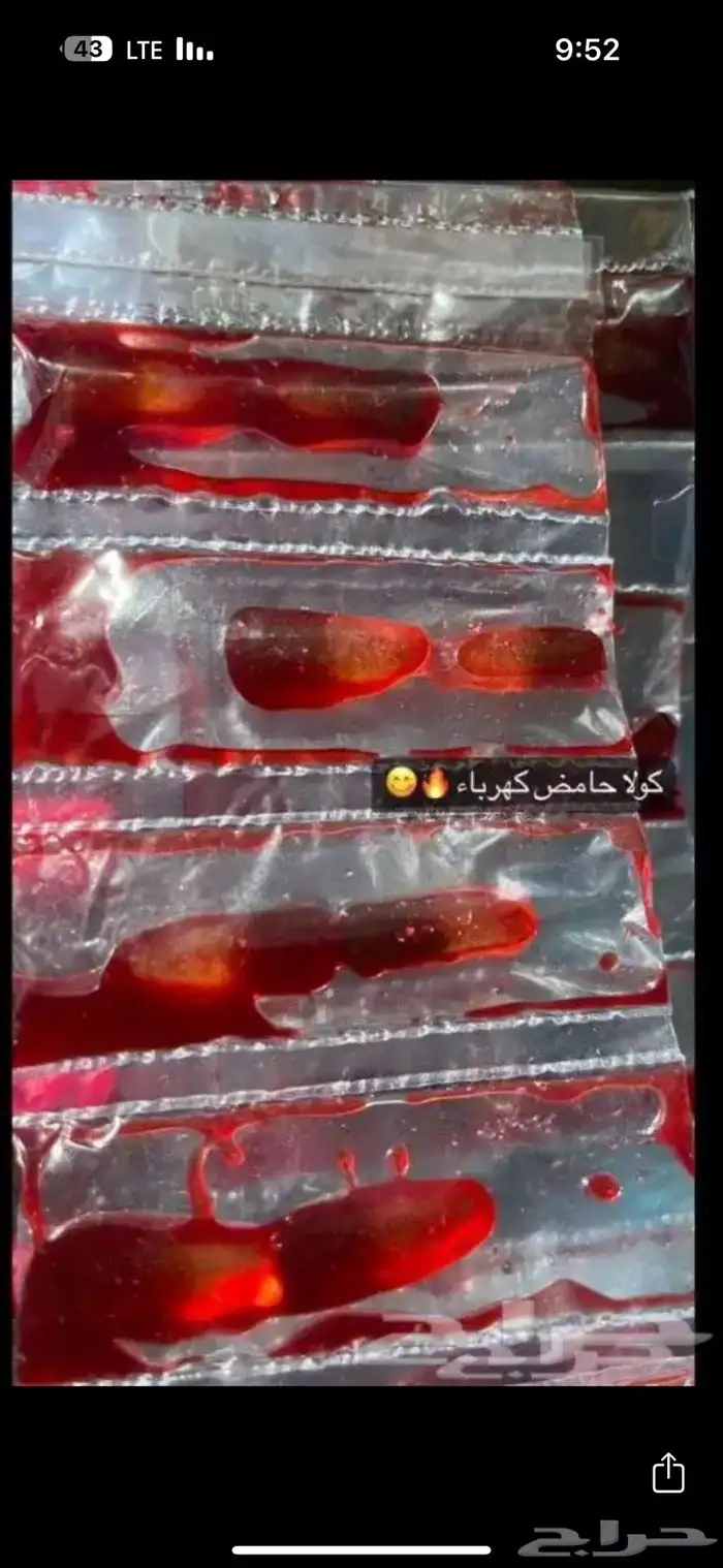 قمر الدين بالجمله 3