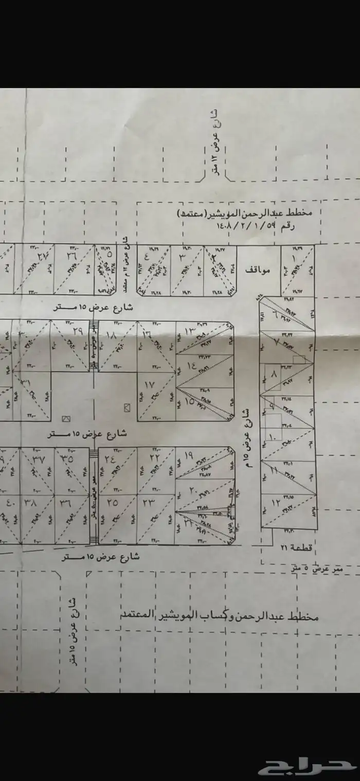 اراضي مخطط جنوب السليمانيه افراغ فوري ومساحات مختلفه 1