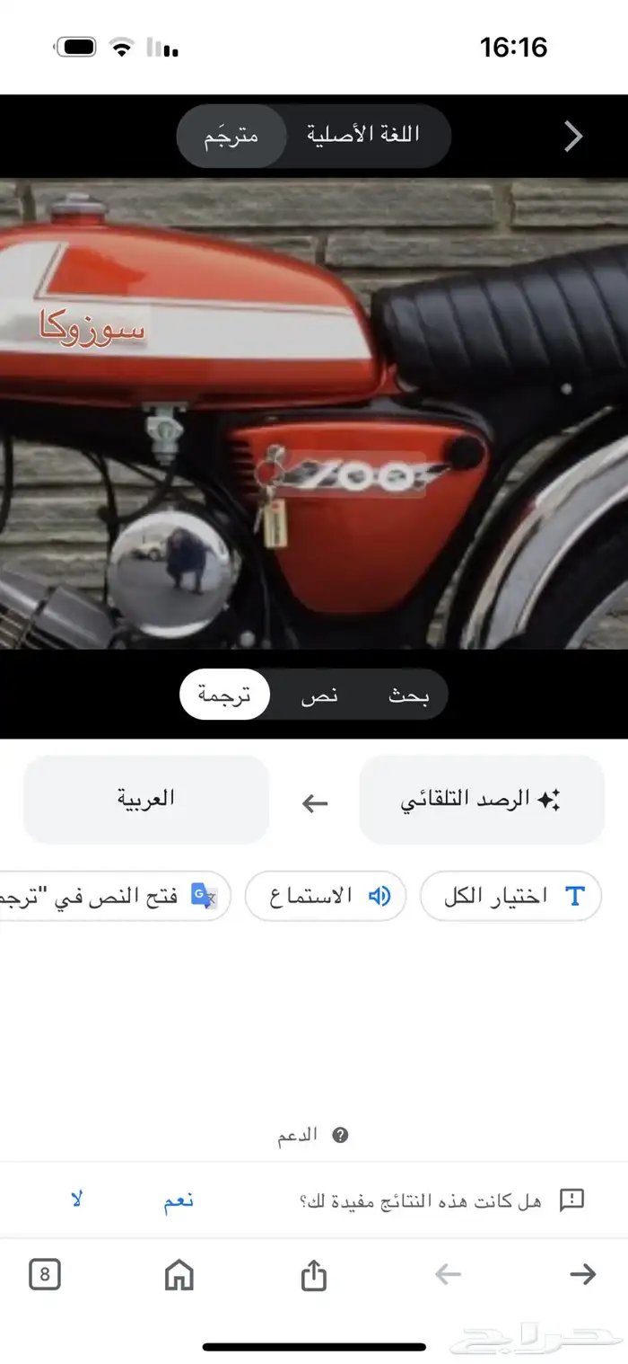 علامة جانبية طقم موديل الستينات سوزوكي A100اصلي100 4