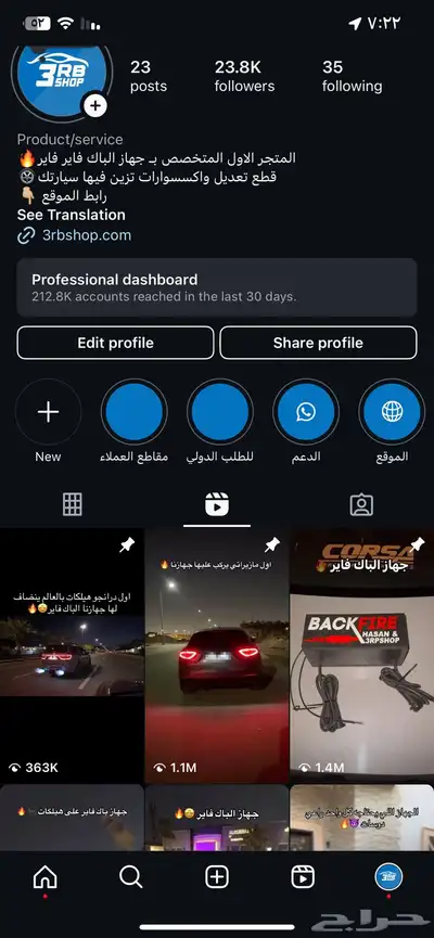جهاز الباك فاير 4