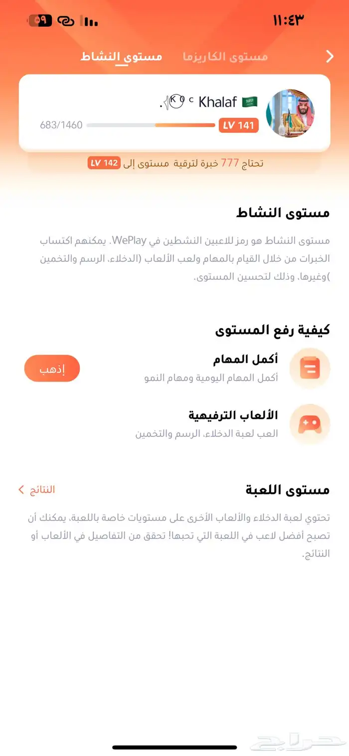 حساب ويبلاي 0