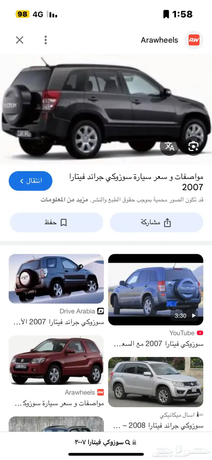 سوزوكي فيتارا 0
