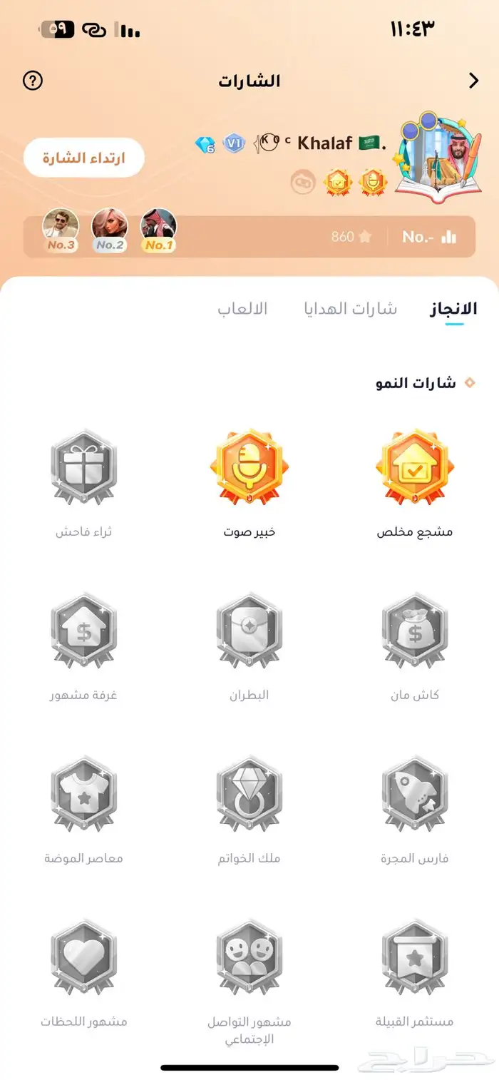 حساب ويبلاي 2