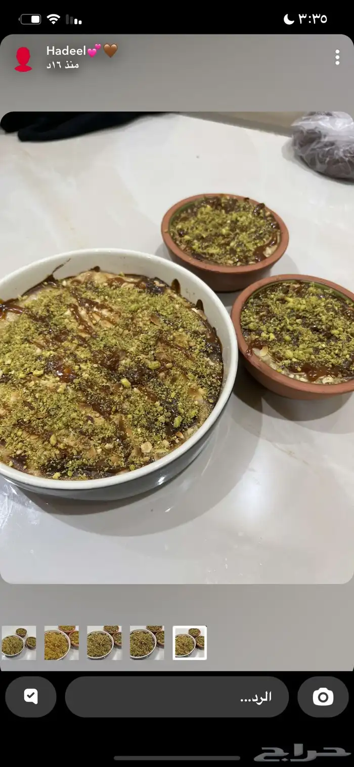 اسر منتجه المدينه المنوره 4