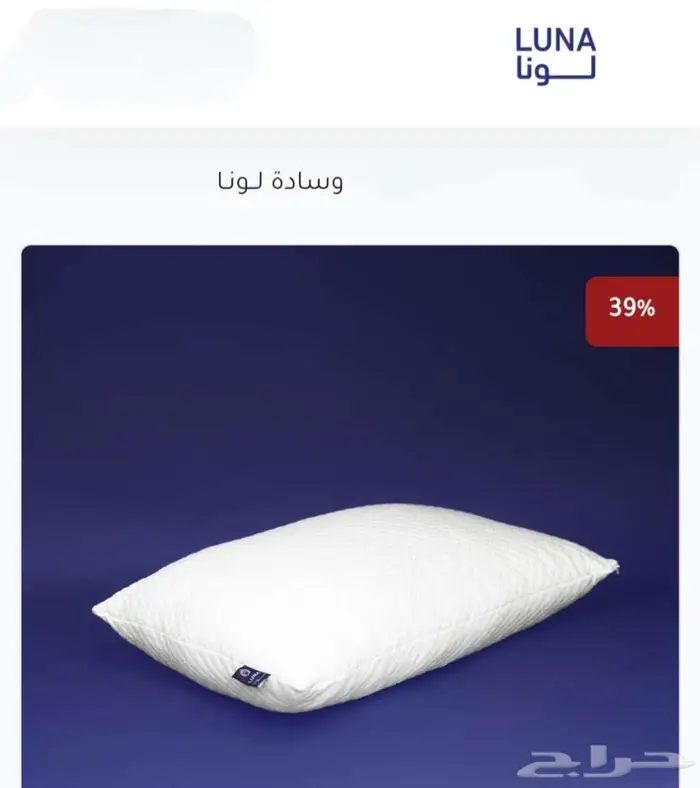 وسادة الفوم المجزأ - راحة مالها مثيل 2