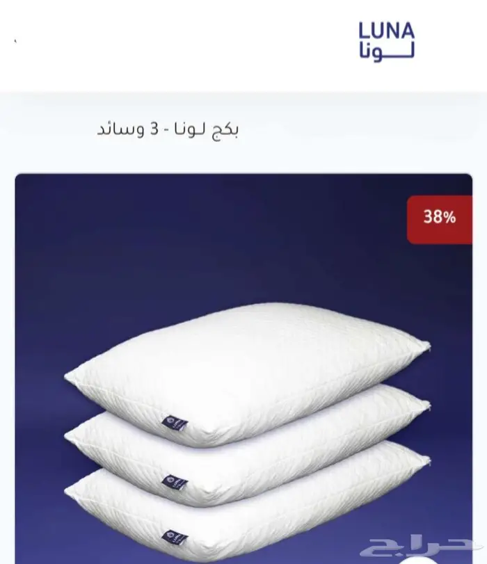 وسادة الفوم المجزأ - راحة مالها مثيل 0