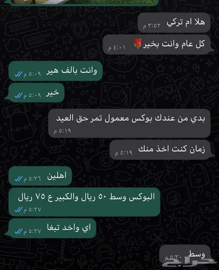 معمول اردني اساور 7