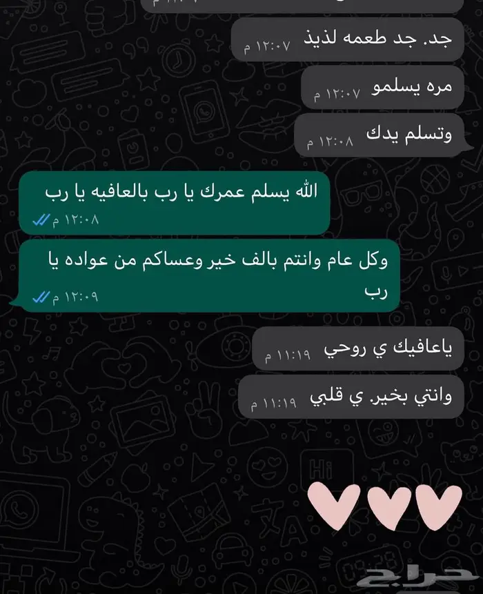 معمول اردني اساور 8