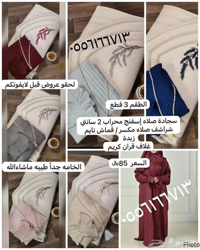 اطقام سجادات 6