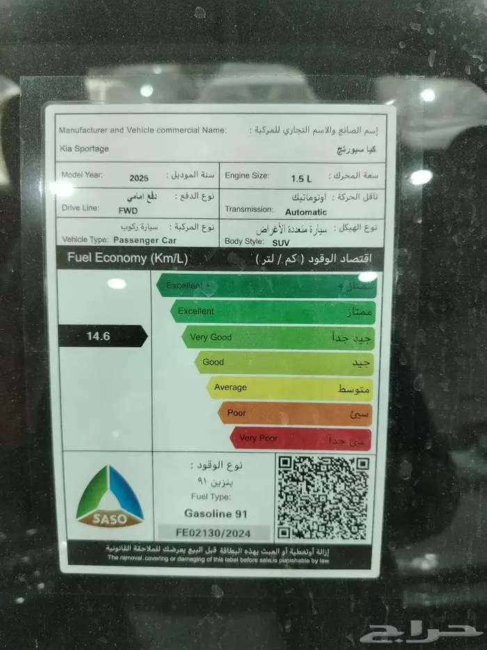 كيا سبورتاج 2025 ستندرا كاش وتقسيط 5