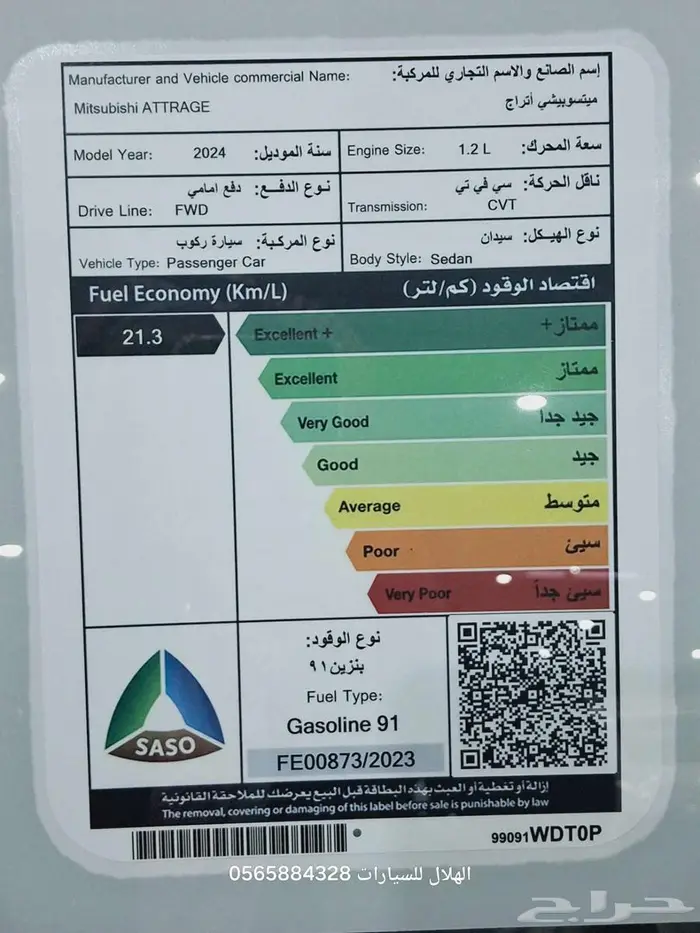 اتراج فل كامل 2024 (كاش-تقسيط) اقل الاسعار واقل هامش ربح 3
