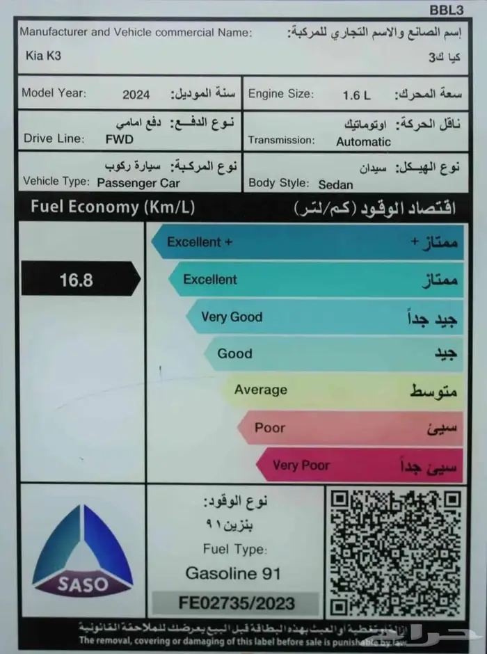 افضل الحلول التمويل كيا K3 ستاندر 2024 12