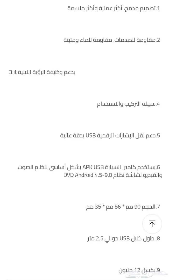 داش كام تصوير امامي مع خاصية تسجيل الصوت 1