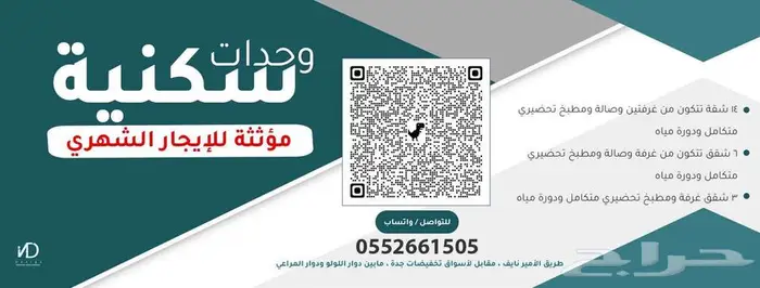 شقق مفروشة (مؤثثة) للإيجار الشهري الأحساء الهفوف 9