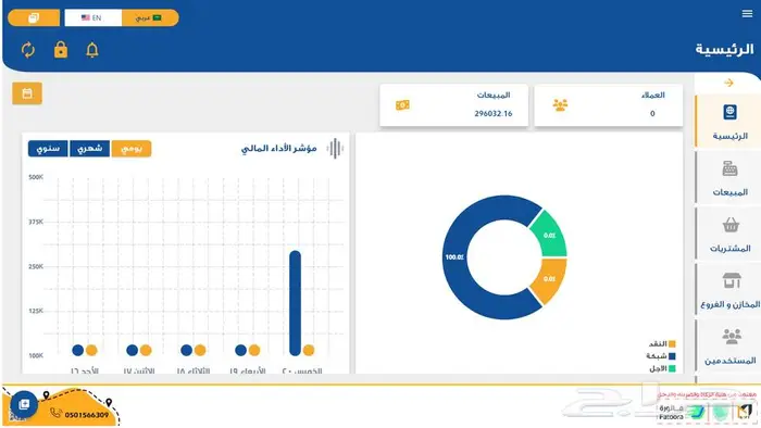 كاشير مسار سمارت الحل الأمثل لإدارة حساباتك بذكاء وأمان 0