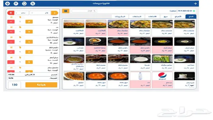 كاشير مسار سمارت الحل الأمثل لإدارة حساباتك بذكاء وأمان 1