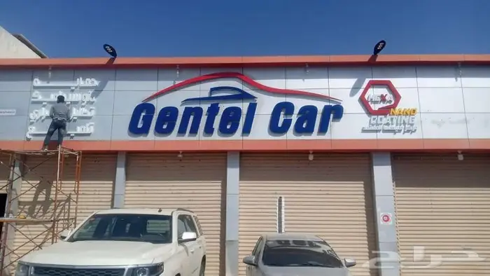 لوحات محلات حروف بارزة مضيئة الرياض 3D LED signage 7