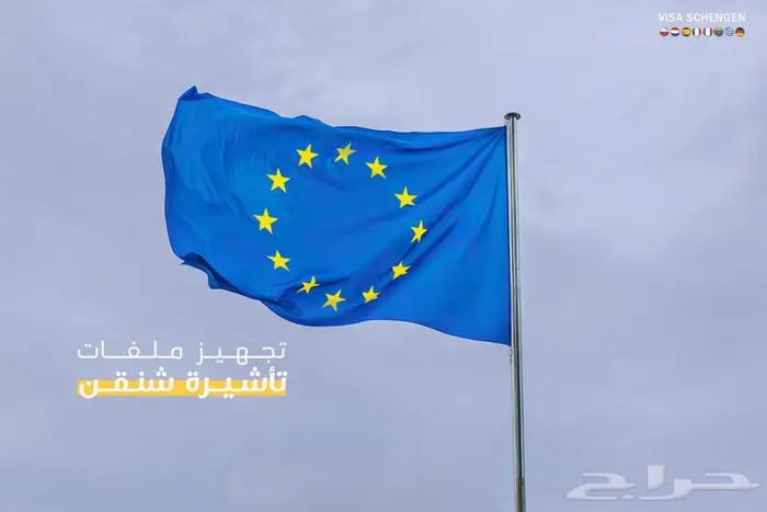 تاشيرة شنغن فرنسا ايطاليا اسبانيا باقل سعر 0