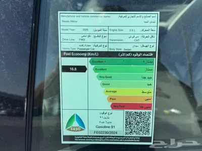 نيسان التيما2025نص فل كاش وتقسيط 14