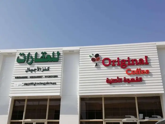 لوحات محلات حروف بارزة مضيئة الرياض 3D LED signage 10