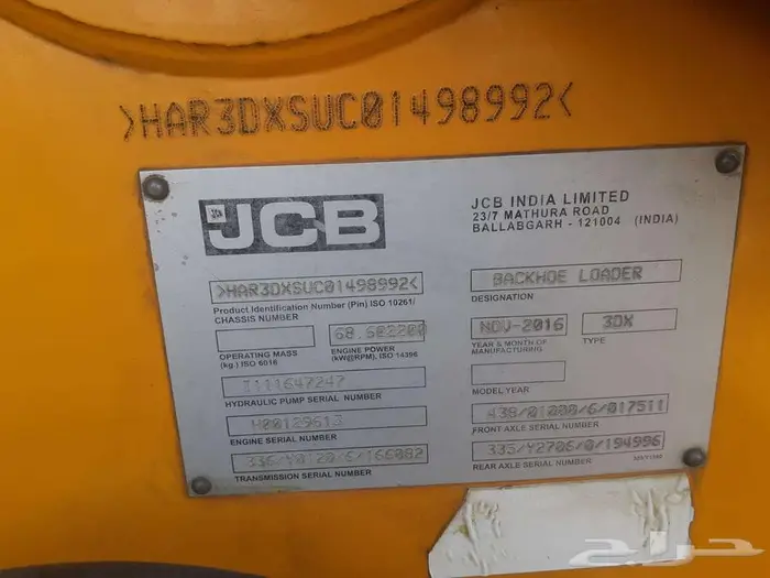 باكهولودر جي سي بي 3DX موديل 2016 لوط 118 4