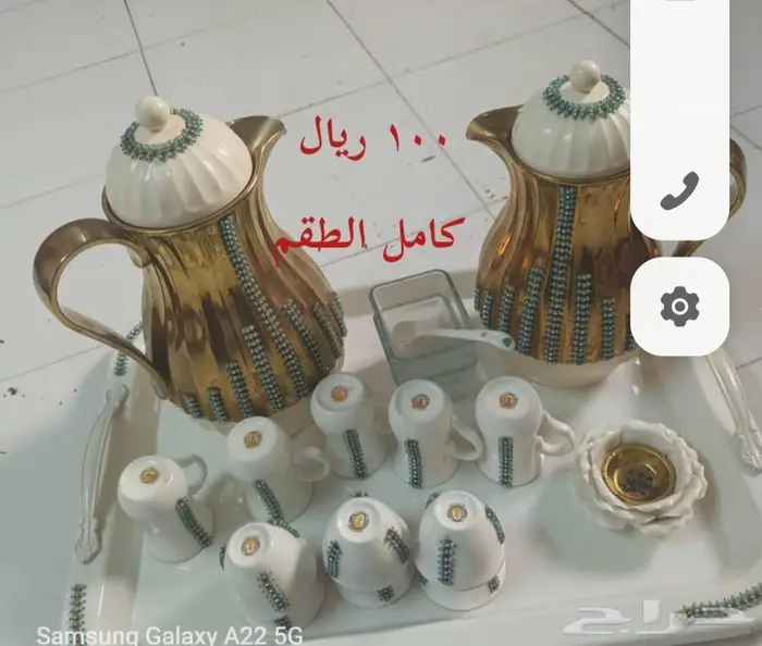 ترامس قهوه وشاهي غايتين جديده 0