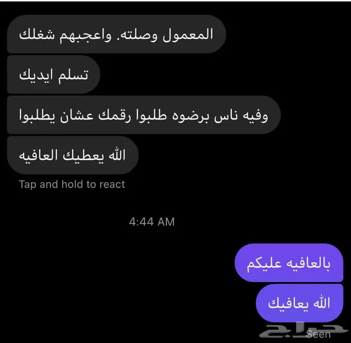 معمول اردني اساور 2