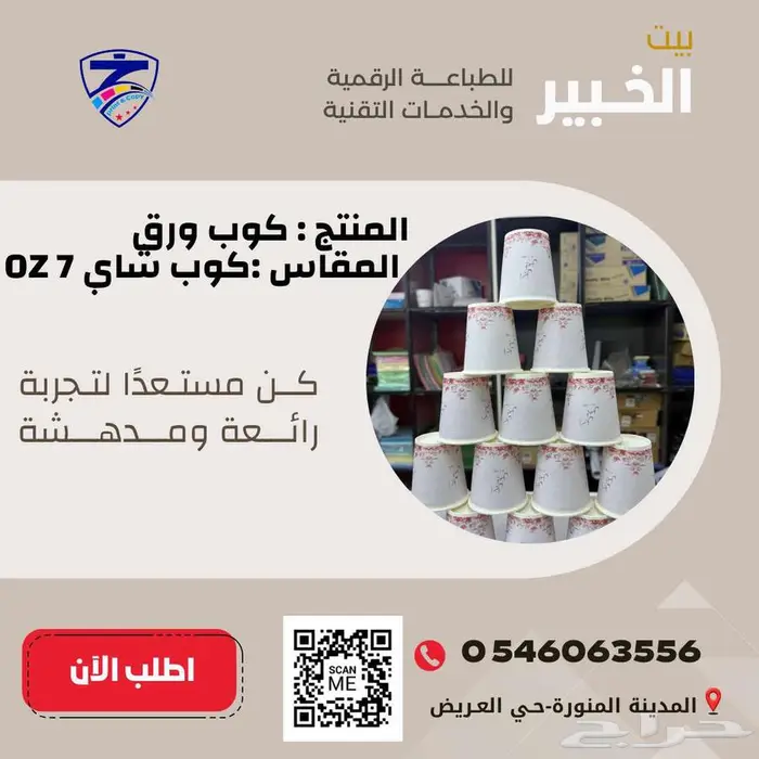 طباعة علي الأكواب باجمل التصاميم 6