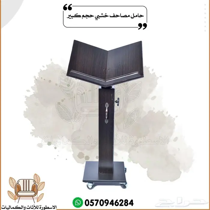 دواليب مصاحف حامل مصاحف خشبيات مساجد 17
