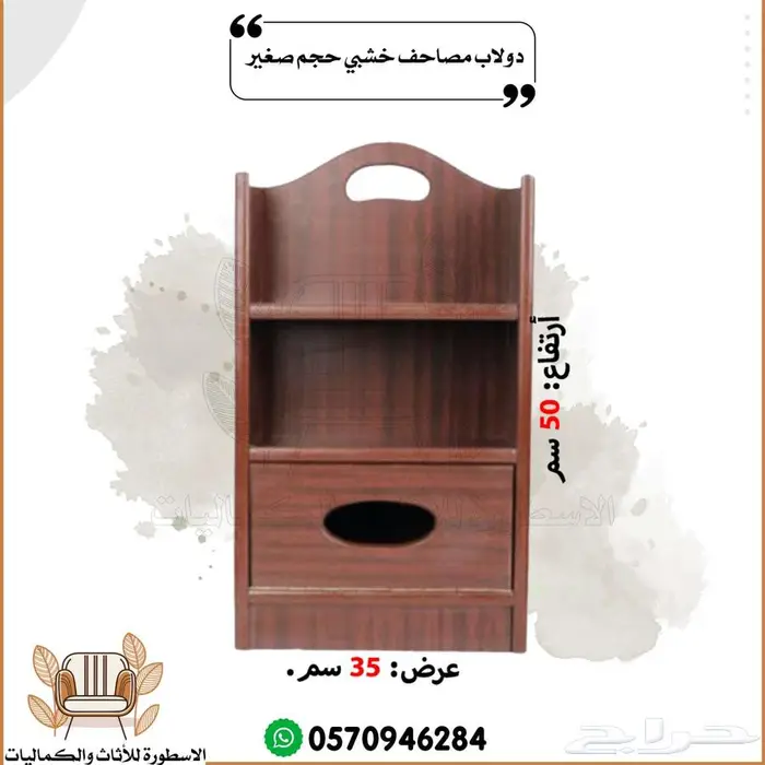 دواليب مصاحف حامل مصاحف خشبيات مساجد 19