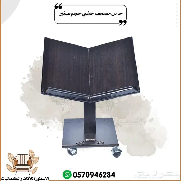 دواليب مصاحف حامل مصاحف خشبيات مساجد 18