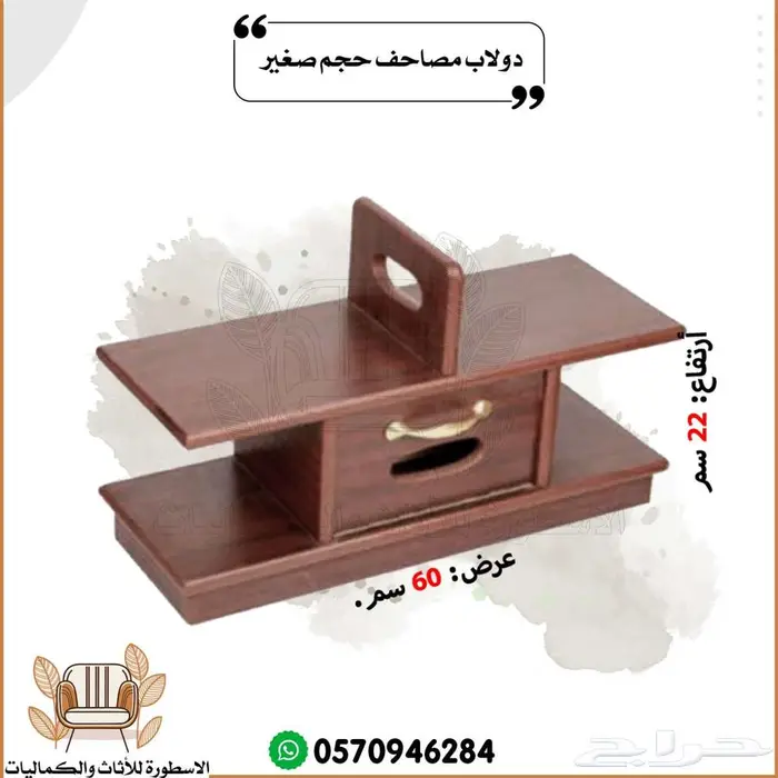 دواليب مصاحف حامل مصاحف خشبيات مساجد 4