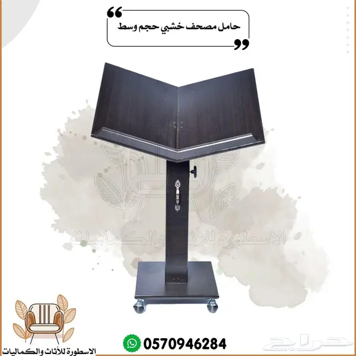 دواليب مصاحف حامل مصاحف خشبيات مساجد 16