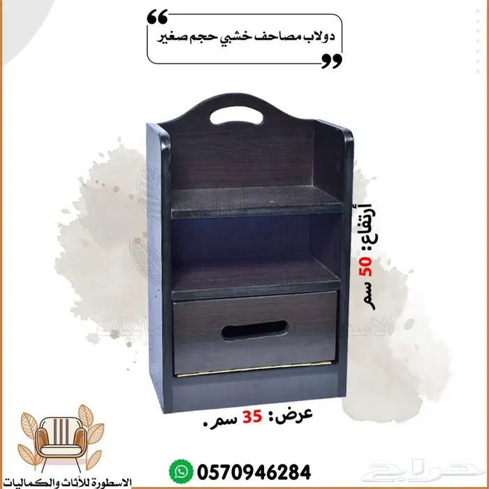 دواليب مصاحف حامل مصاحف خشبيات مساجد 13