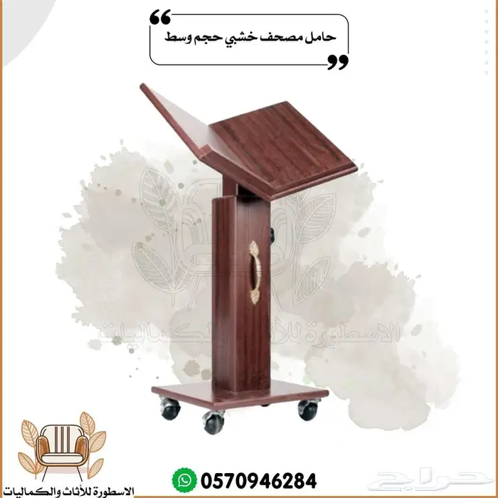 دواليب مصاحف حامل مصاحف خشبيات مساجد 15