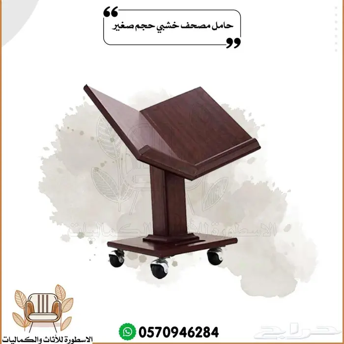 دواليب مصاحف حامل مصاحف خشبيات مساجد 10
