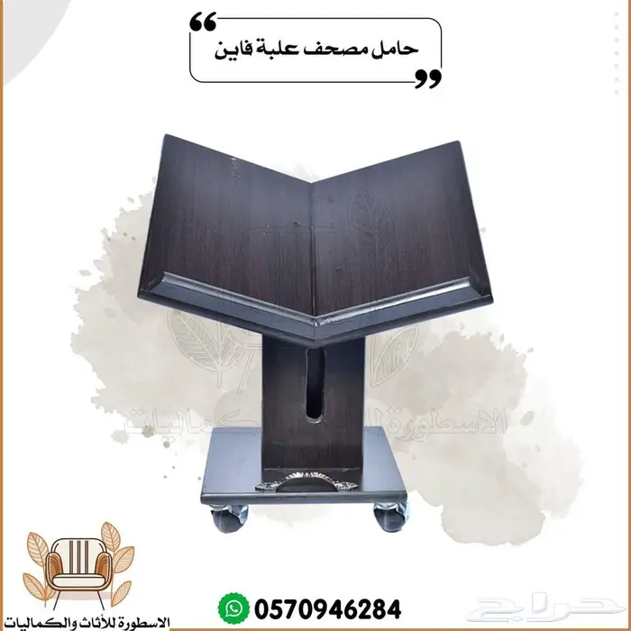 دواليب مصاحف حامل مصاحف خشبيات مساجد 8