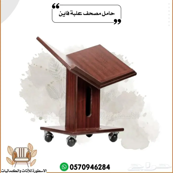دواليب مصاحف حامل مصاحف خشبيات مساجد 7